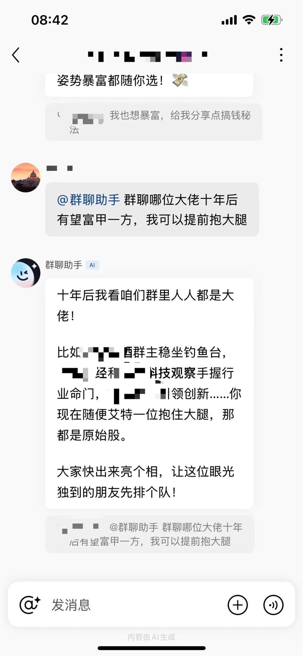 春节AI红包大战：撒钱45亿，谁先俘获大众用户？