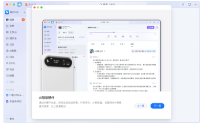 全球化大中型企业销售商机管理智能化：AI工具选型与DingTalkA1实践