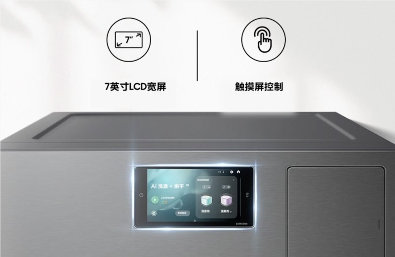 智慧洗烘与精细护理 三星AI神系列产品守护温馨寒假时光