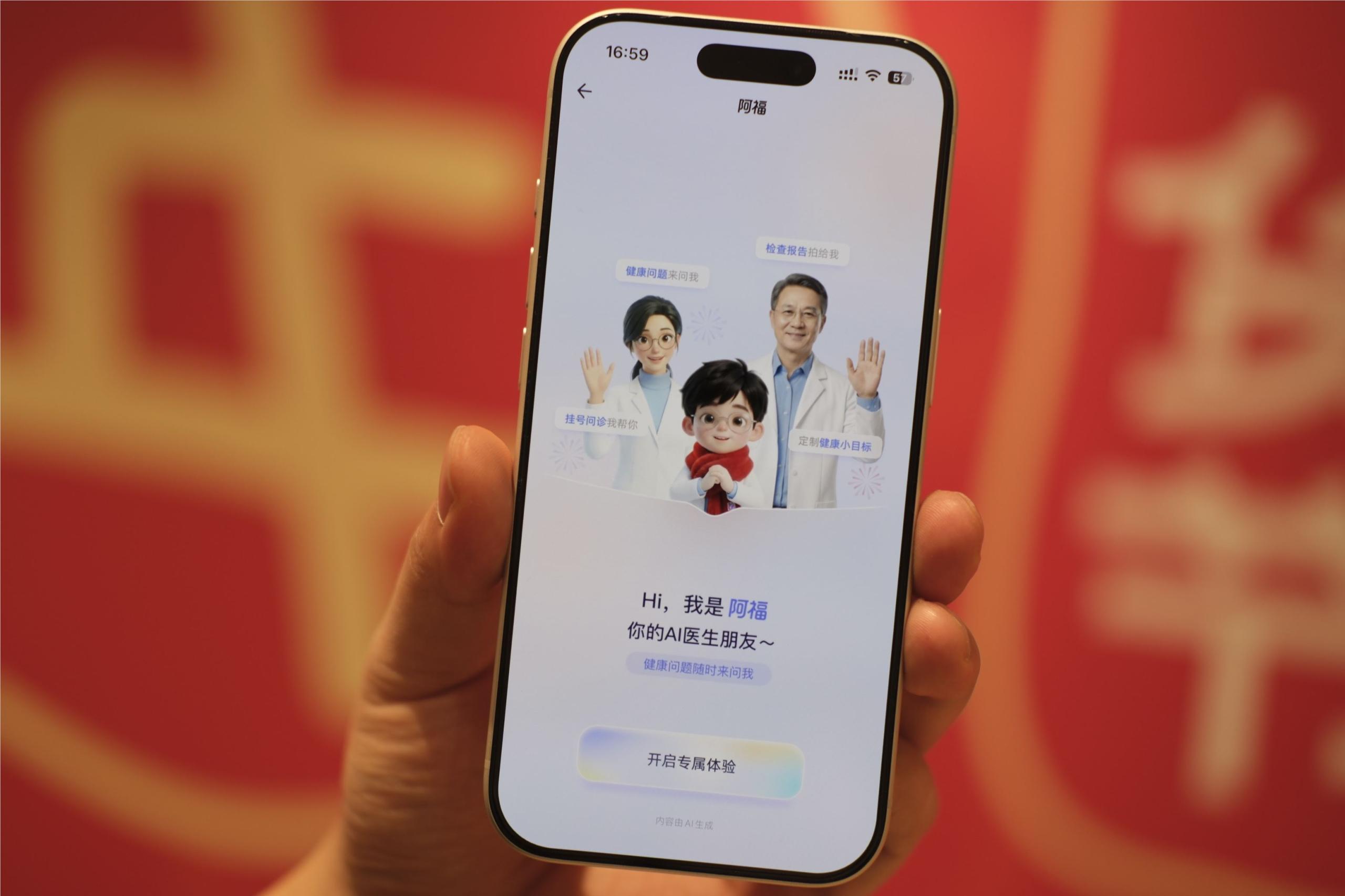 AI日报：支付宝首次上线AI眼镜扫福；昆仑万维发布天工Skywork桌面版；OpenClaw被曝严重漏洞