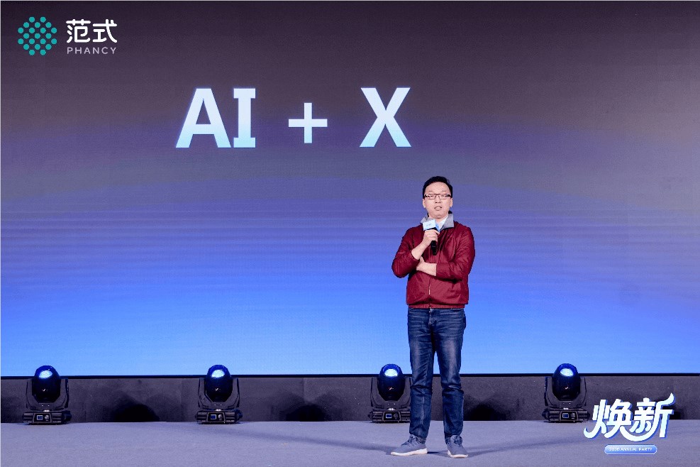 范式官宣2026战略升维：以“AI Agent + 世界模型”为核 构建“AI + X”产业新生态