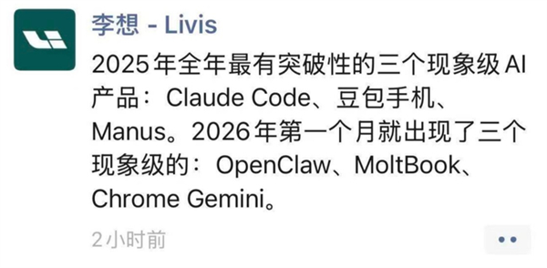 李想评豆包手机为现象级AI产品 努比亚回应：带来自动驾驶式体验升级