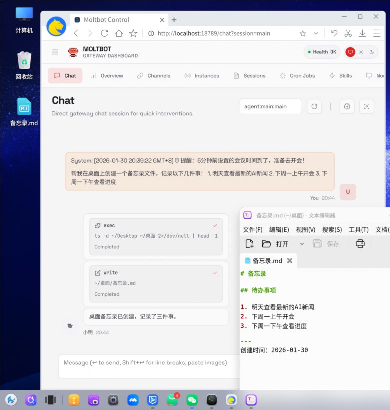 全天候AI智能体Moltbot在国产操作系统上部署