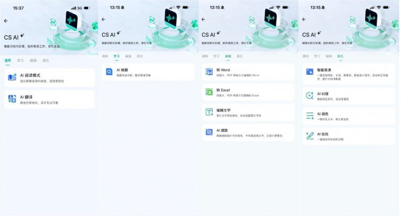 名片全能王母公司合合信息发布多领域创新产品，探索AI商业化新路径