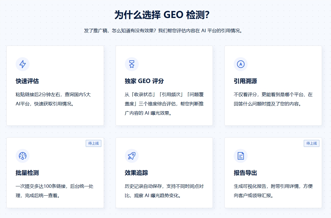 发布的推广文章 AI 查无此人？实测AIBase GEO 推广效果检测工具，别让你的推广费打水漂！