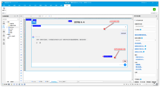 浏览器端语音交互指南：如何用低代码快速集成AI语音智能体？
