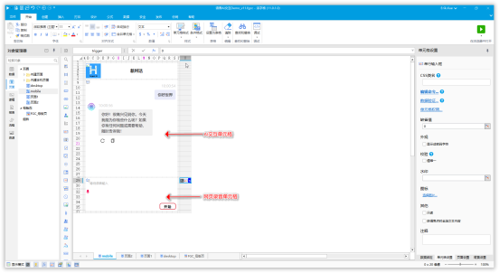 浏览器端语音交互指南：如何用低代码快速集成AI语音智能体？