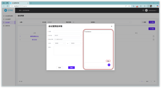 浏览器端语音交互指南：如何用低代码快速集成AI语音智能体？