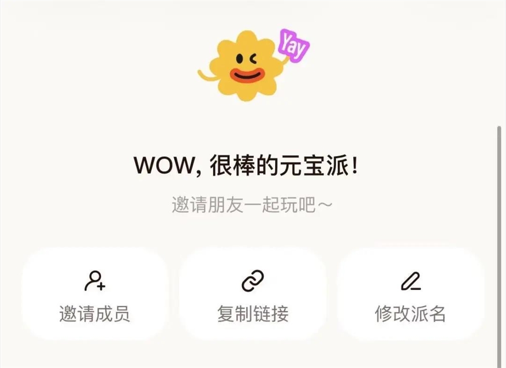 从单人助手到组局搭子，AI社交的下一站来了