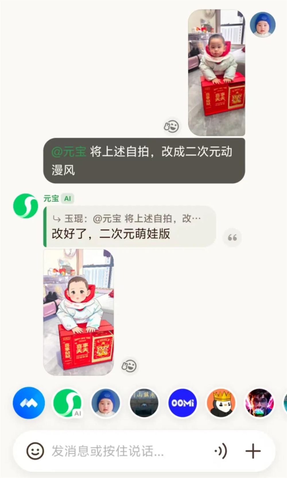 从单人助手到组局搭子，AI社交的下一站来了