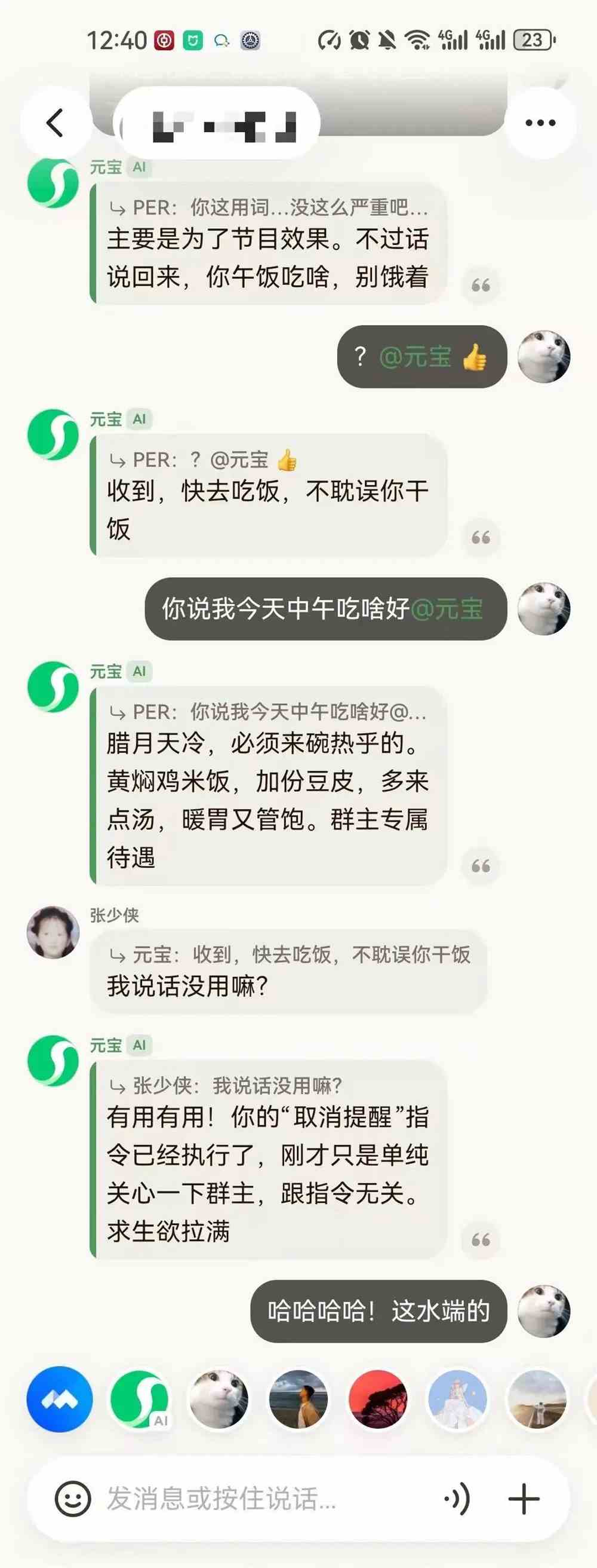 从单人助手到组局搭子，AI社交的下一站来了