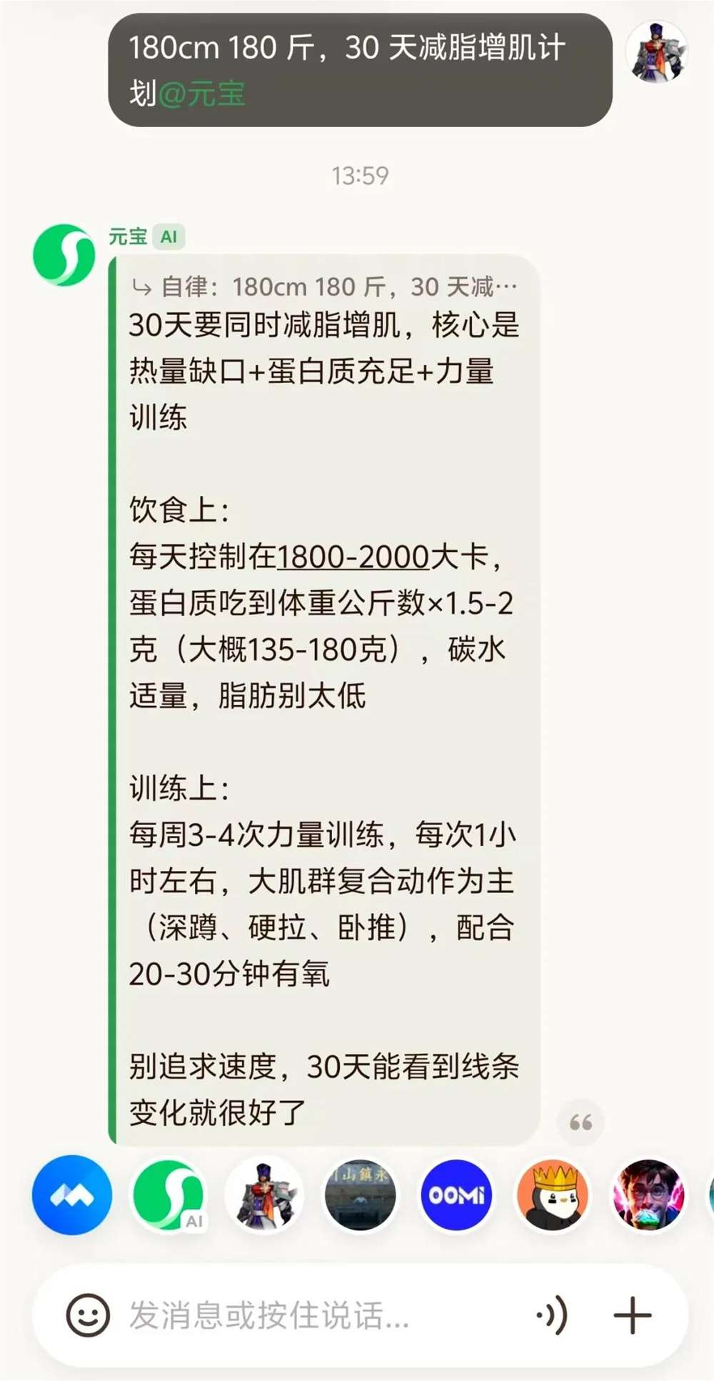 从单人助手到组局搭子，AI社交的下一站来了