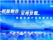 电子城高科&知鱼智联刘小健：以场景化AI激活产业空间新价值