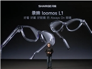 闪极Loomos L1 AI拍摄眼镜：架构革新+全链路AI，助力智能穿戴升级