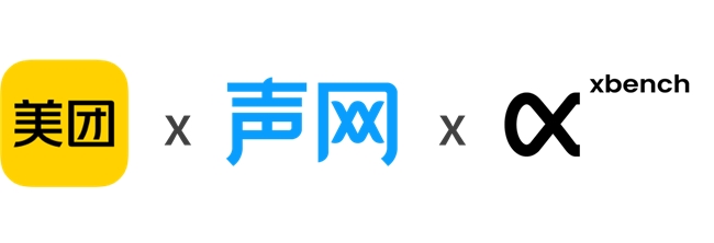 声网联合美团、xbench 发布 AI 外呼智能体评测基准：VoiceAgentEval