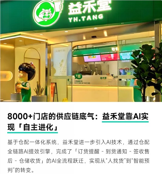 AI+物流：2025年度回顾，G7易流与合作伙伴的协同进化