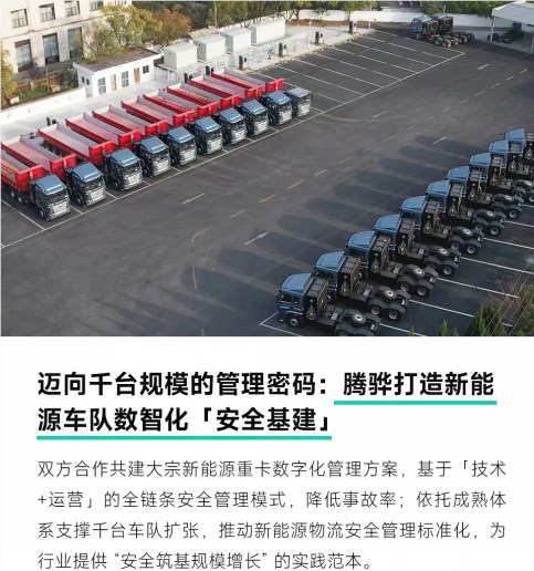 AI+物流：2025年度回顾，G7易流与合作伙伴的协同进化