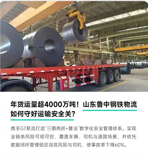 AI+物流：2025年度回顾，G7易流与合作伙伴的协同进化