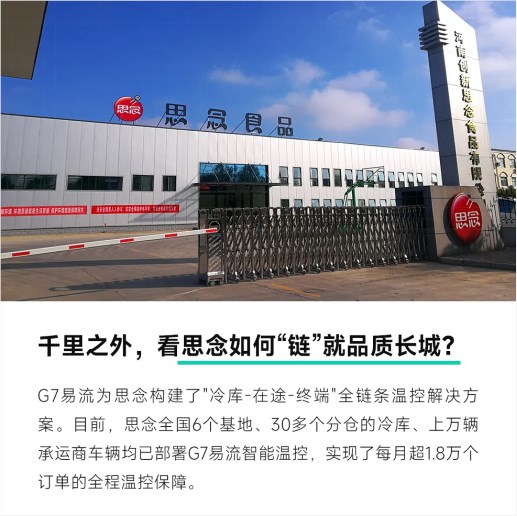 AI+物流：2025年度回顾，G7易流与合作伙伴的协同进化