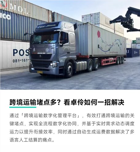 AI+物流：2025年度回顾，G7易流与合作伙伴的协同进化