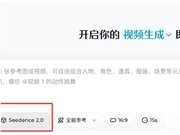 字节跳动即梦AI视频生成模型Seedance2.0怎么用？Seedance 2.0在哪？