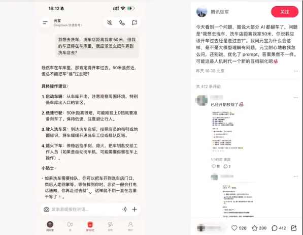 腾讯张军回应AI 50米洗车题翻车：或是人机时代新的互相驯化