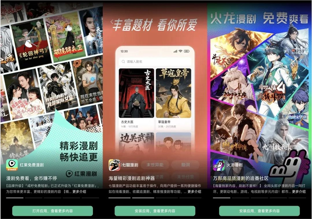 一年俘获1.2亿观众，市场规模超200亿，AI漫剧做对了什么？