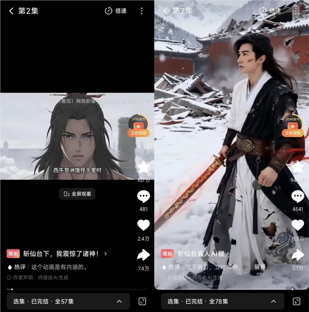 一年俘获1.2亿观众，市场规模超200亿，AI漫剧做对了什么？