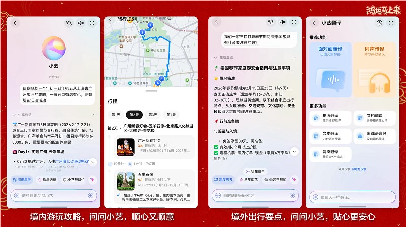 “艺”马当先接鸿运, 2026年看年轻人如何以AI营造专属年味 “艺”马当先接鸿运, 2026年看年轻人如何以AI营造专属年味