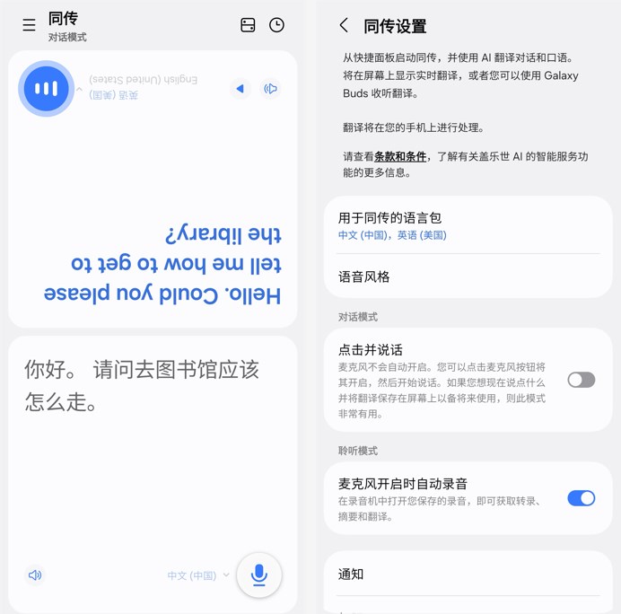 简化交互 提升效率 看AI浪潮下的三星Galaxy手机