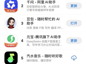 蚂蚁阿福冲上苹果App Store总榜第一！前四全是阿里、字节、腾讯AI应用