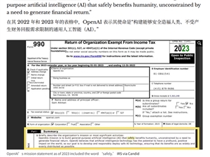 又一个谷歌不作恶式的形象崩塌 OpenAI删除AI安全造福人类承诺