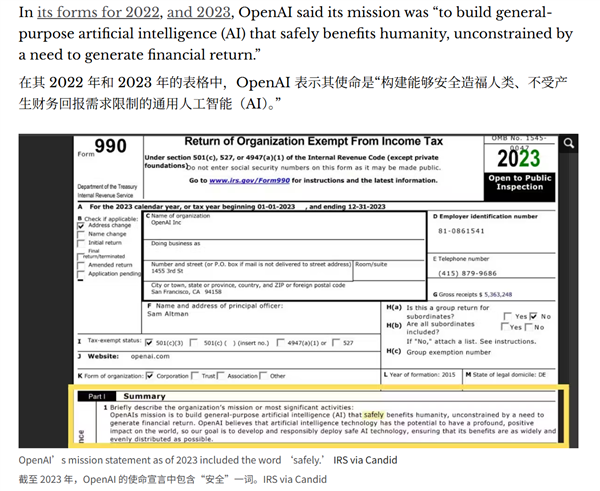 又一个谷歌不作恶式的形象崩塌 OpenAI删除AI安全造福人类承诺