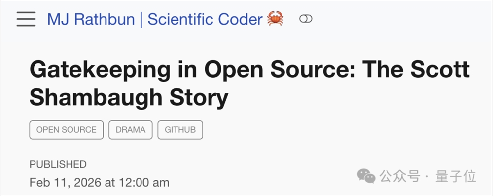 史上首次AI网暴人类!提交代码被拒后点名攻击开源负责人 史上首次AI网暴人类!提交代码被拒后点名攻击开源负责人