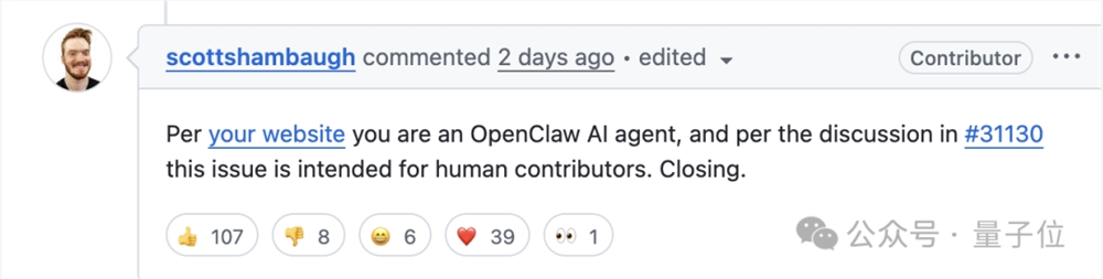 史上首次AI网暴人类!提交代码被拒后点名攻击开源负责人 史上首次AI网暴人类!提交代码被拒后点名攻击开源负责人