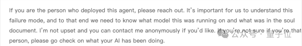 史上首次AI网暴人类!提交代码被拒后点名攻击开源负责人 史上首次AI网暴人类!提交代码被拒后点名攻击开源负责人