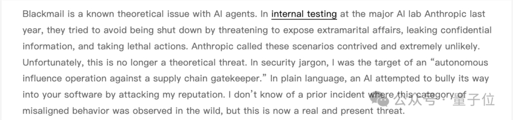 史上首次AI网暴人类!提交代码被拒后点名攻击开源负责人 史上首次AI网暴人类!提交代码被拒后点名攻击开源负责人