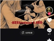 豆包AI采访《镖人》导演袁和平：电影中彩蛋由Seedance 2.0制作