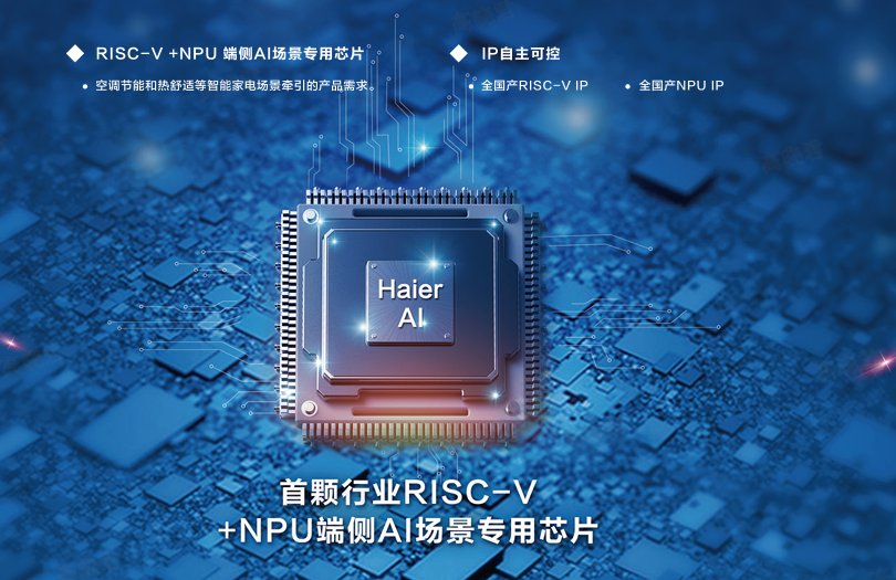 摆脱电网依赖！海尔AI多联机DC光伏系列正式上市