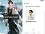 春节祈福，AI算命火了