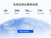 破局边缘安全，白山云科技以AI打开数字防护赛道