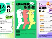 只需3步！保姆级教程：AI一键生成招聘海报，秒出设计一键搞定！