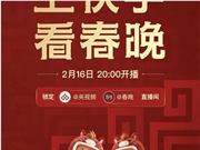 2026春节假期回顾：平台流量战升级，AI领跑新赛道