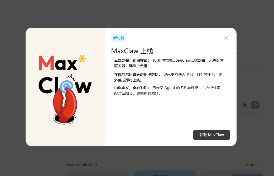 AI日报:MiniMax发布Expert 2.0与云端助手MaxClaw;DeepSeek V4 细节曝光;肯德基AI 点餐助手接入通义千问 AI日报:MiniMax发布Expert 2.0与云端助手MaxClaw;DeepSeek V4 细节曝光;肯德基AI 点餐助手接入通义千问