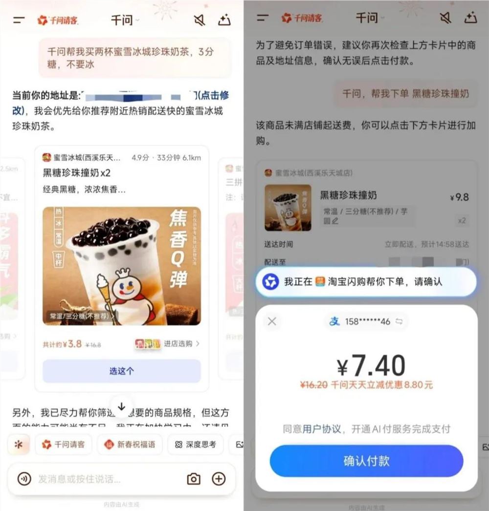 狂掷80亿，春节AI大战谁赢了？