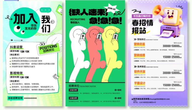 只需3步!保姆级教程:AI一键生成招聘海报,秒出设计一键搞定! 只需3步!保姆级教程:AI一键生成招聘海报,秒出设计一键搞定!