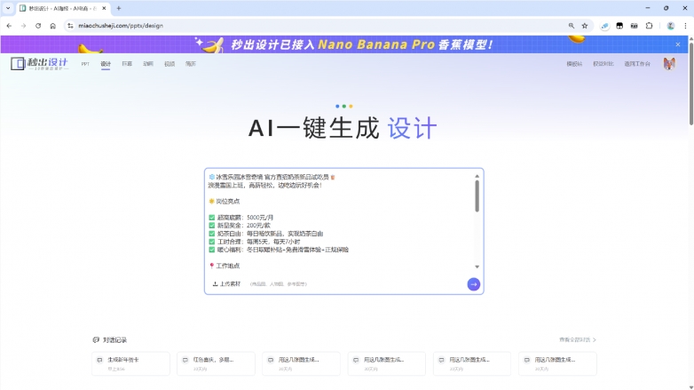 只需3步!保姆级教程:AI一键生成招聘海报,秒出设计一键搞定! 只需3步!保姆级教程:AI一键生成招聘海报,秒出设计一键搞定!