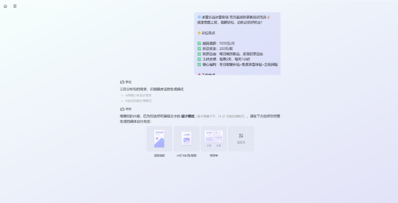 只需3步!保姆级教程:AI一键生成招聘海报,秒出设计一键搞定! 只需3步!保姆级教程:AI一键生成招聘海报,秒出设计一键搞定!