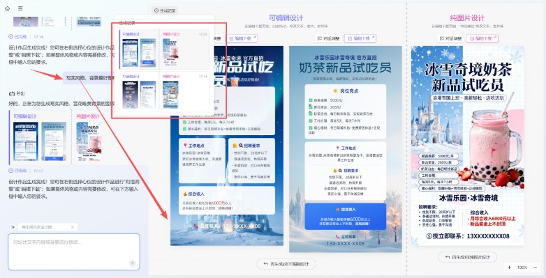 只需3步!保姆级教程:AI一键生成招聘海报,秒出设计一键搞定! 只需3步!保姆级教程:AI一键生成招聘海报,秒出设计一键搞定!