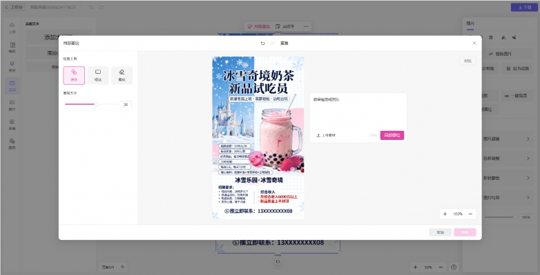 只需3步!保姆级教程:AI一键生成招聘海报,秒出设计一键搞定! 只需3步!保姆级教程:AI一键生成招聘海报,秒出设计一键搞定!